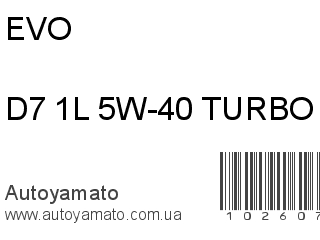 D7 1L 5W-40 TURBO DIESEL (EVO)